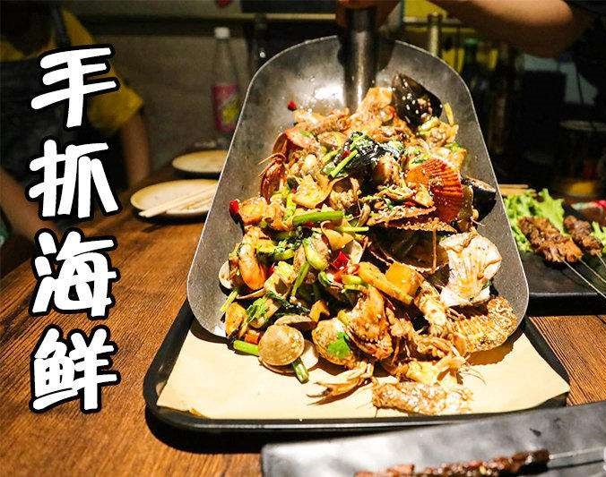 沈河手抓海鲜加盟店